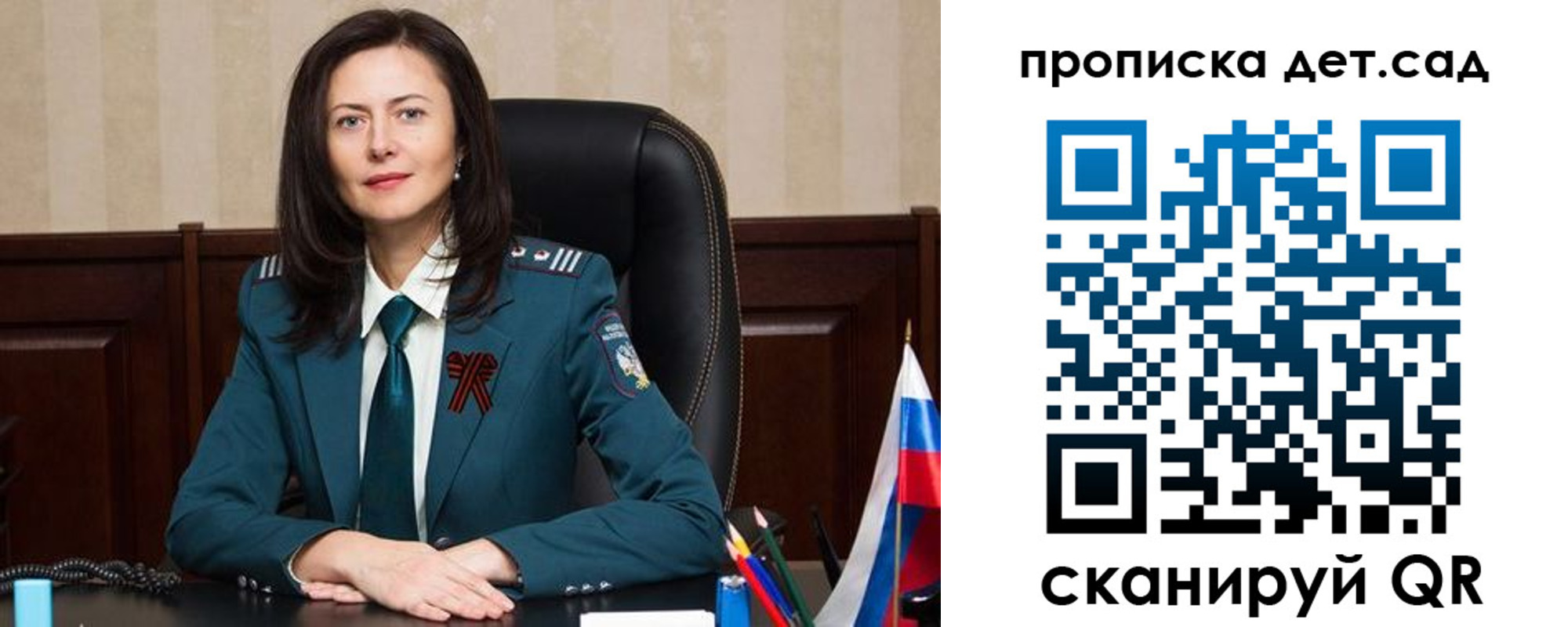 регистрация для школы в Ульяновске