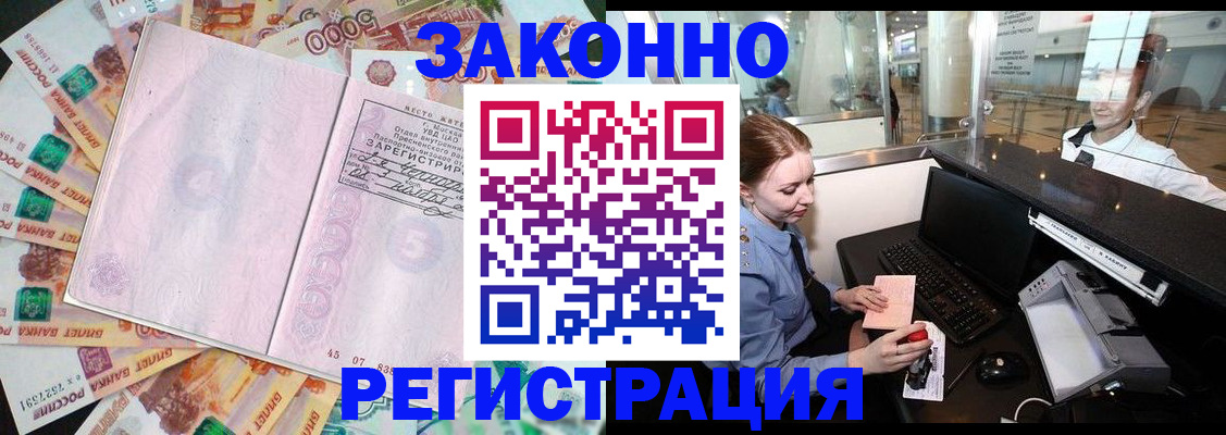 прописка для школы в Ульяновске