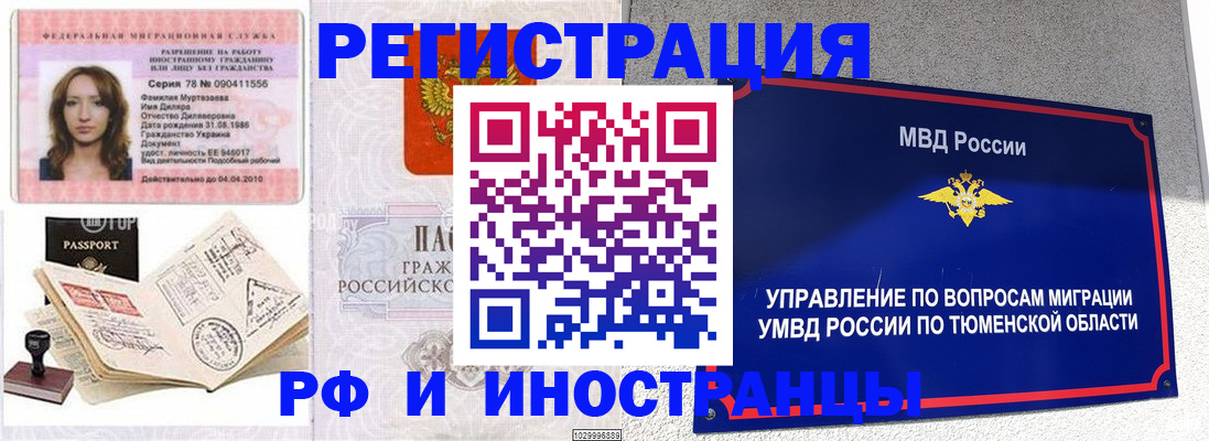 где прописаться в Ульяновске