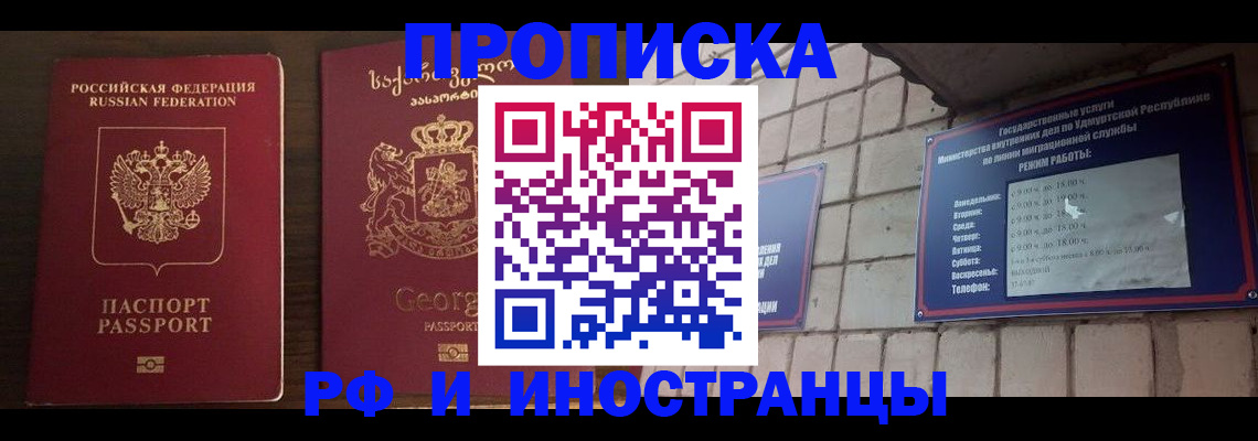 временная регистрация поиск в Ульяновске
