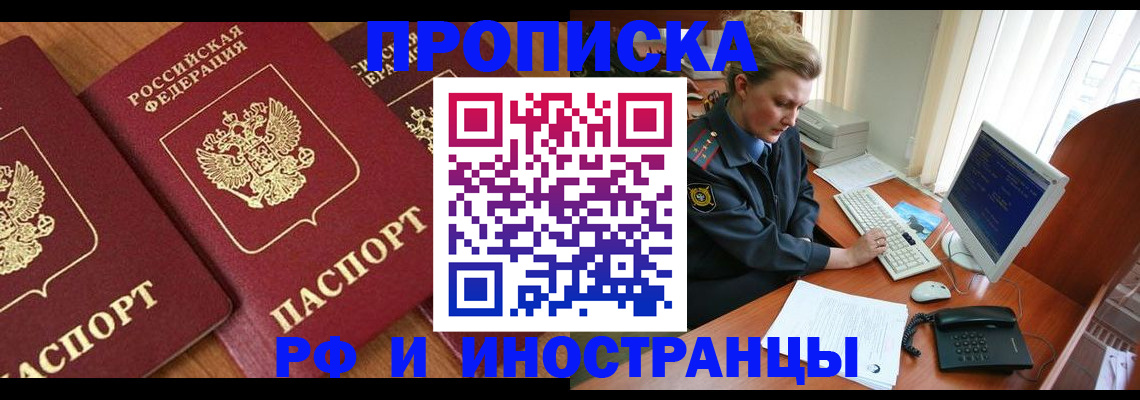 временная регистрация для школы в Ульяновске